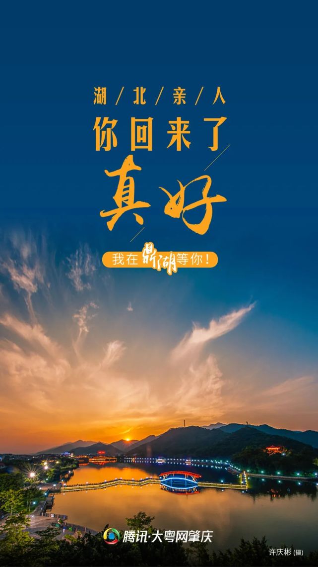 湖北亲人:你回来了 真好!