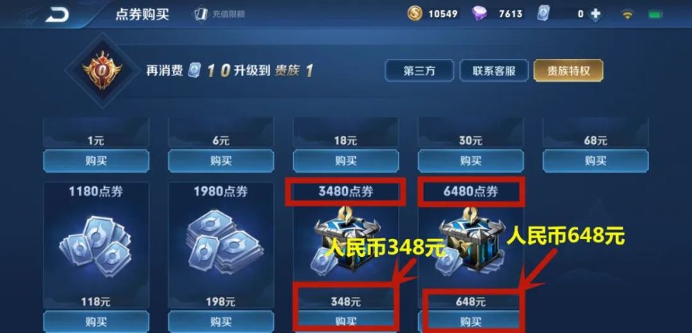 家长如何预防孩子无节制的充值游戏币?