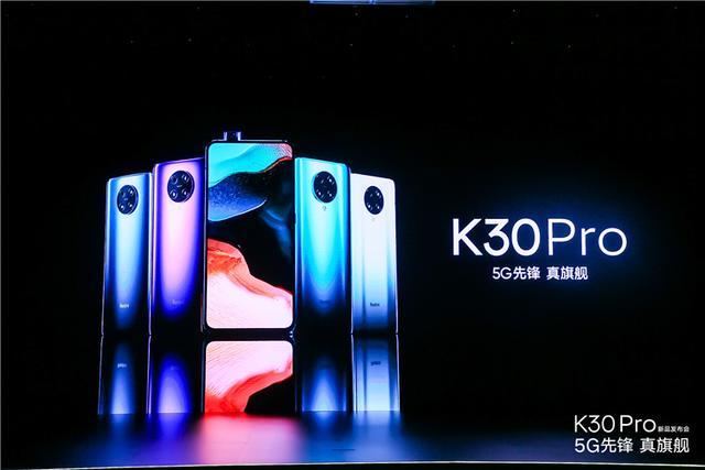 红米k30pro发布会全程高能看完网友都说真香