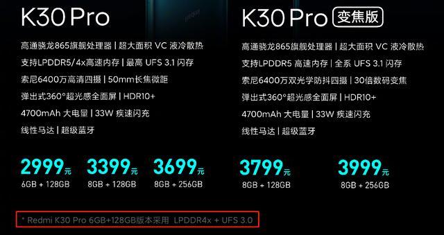 原以为能ko小米10的红米k30pro却让真我x50pro更香