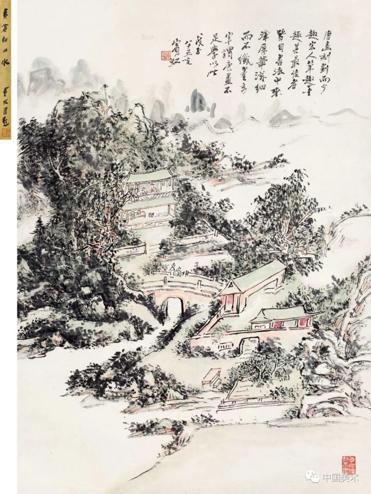 黄宾虹写生册页8帧黄宾虹山水册二十四幅欣赏黄宾虹山水写生稿二十四