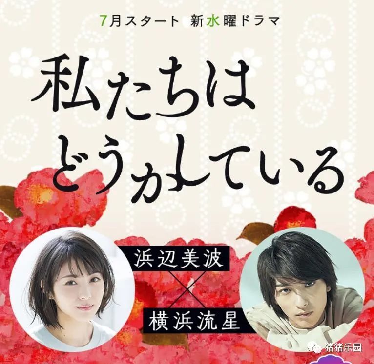 横滨流星 滨边美波 松冈茉优 三浦春马 7月新日剧有他们 我已经开始期待了 腾讯新闻