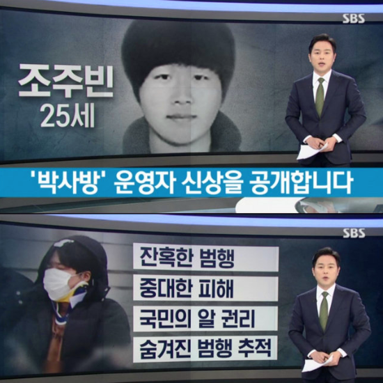 韩国n号房前房主判刑3年6个月?38岁公司职员!