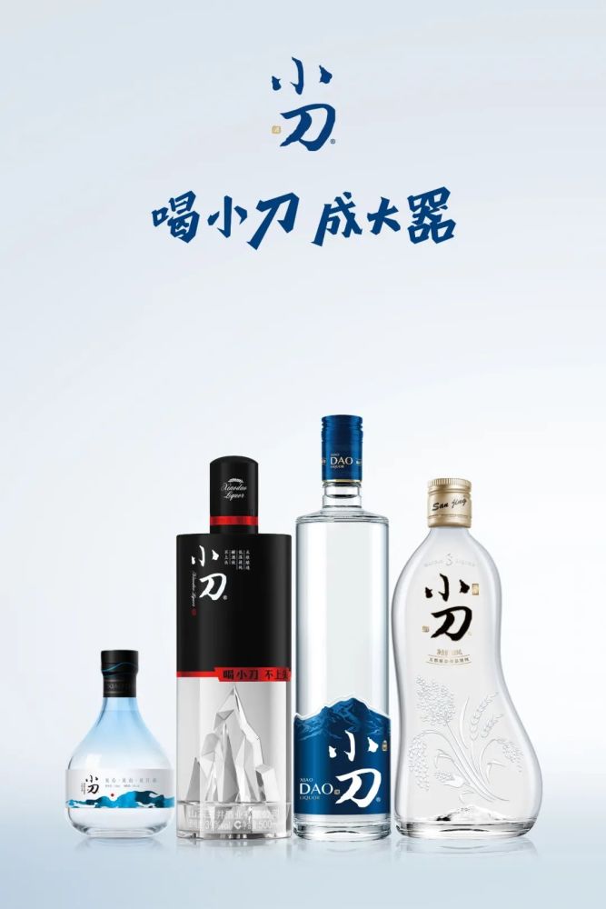 2019年小刀酒首次提出了: