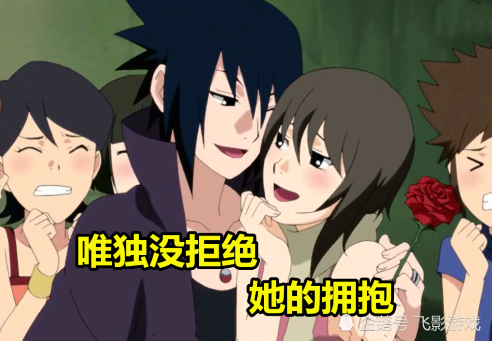 佐助狠心拒绝小樱告白狠心拒绝香磷初吻却唯独没拒绝她的拥抱