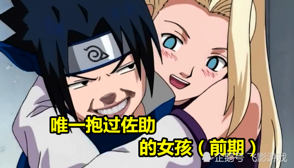 佐助狠心拒绝小樱告白狠心拒绝香磷初吻却唯独没拒绝她的拥抱