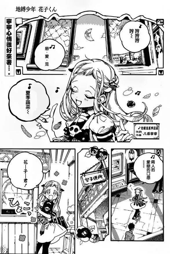 地缚少年花子君漫画28话 所寻之物 腾讯新闻