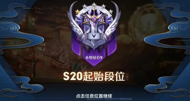 段位继承
