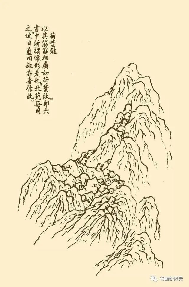 《芥子园画谱》山水谱