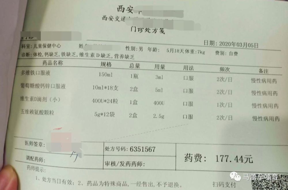震惊一张儿保处方竟然开了这么多种药物
