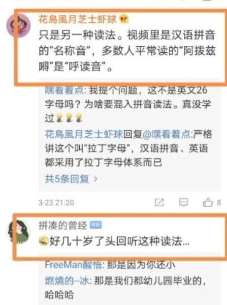 Abcd 读 啊掰才呆 数字课堂教发音弄蒙小学生家长 腾讯新闻