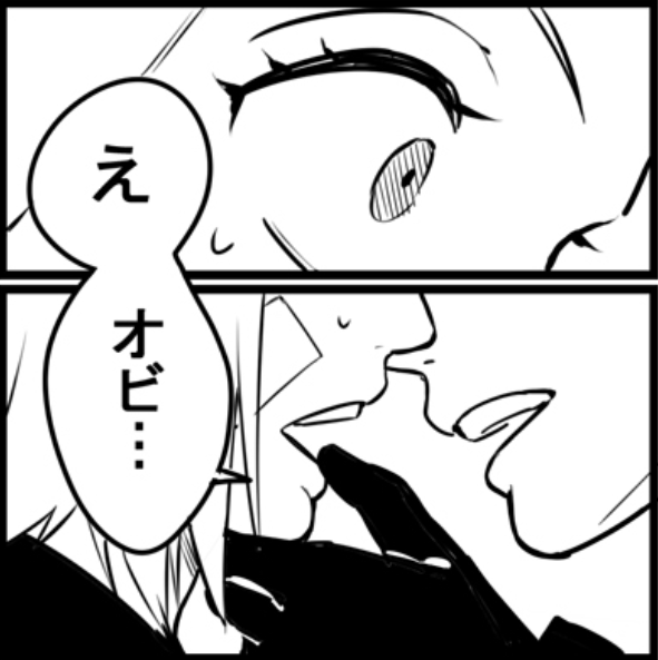 琳和带土不小心亲上了正当带土想要再来一次时卡卡西想得美