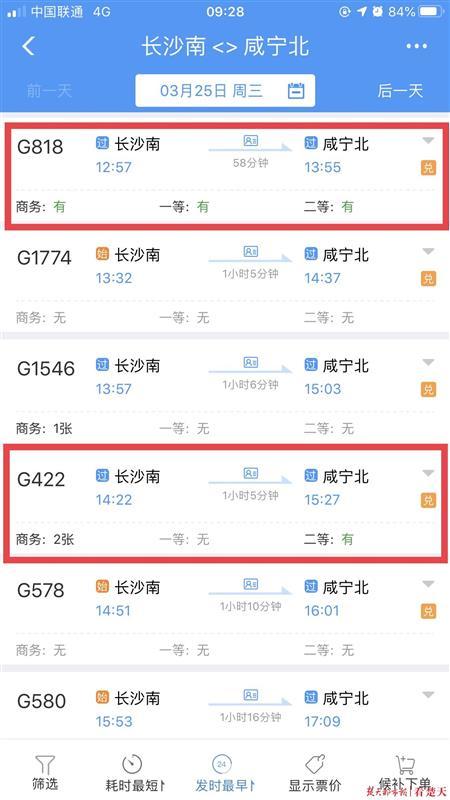 今天,湖北多地火车票已开售!