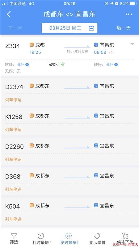 今天,湖北多地火车票已开售!