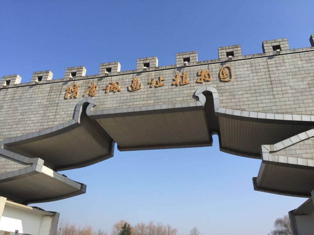 隋唐城遗址西门