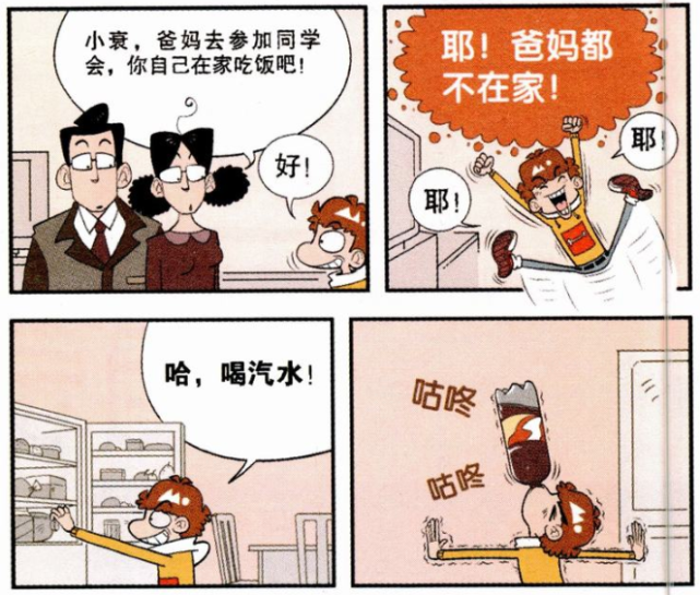 阿衰漫画阿衰无名指戴钻戒大脸妹参加婚礼却不是新娘
