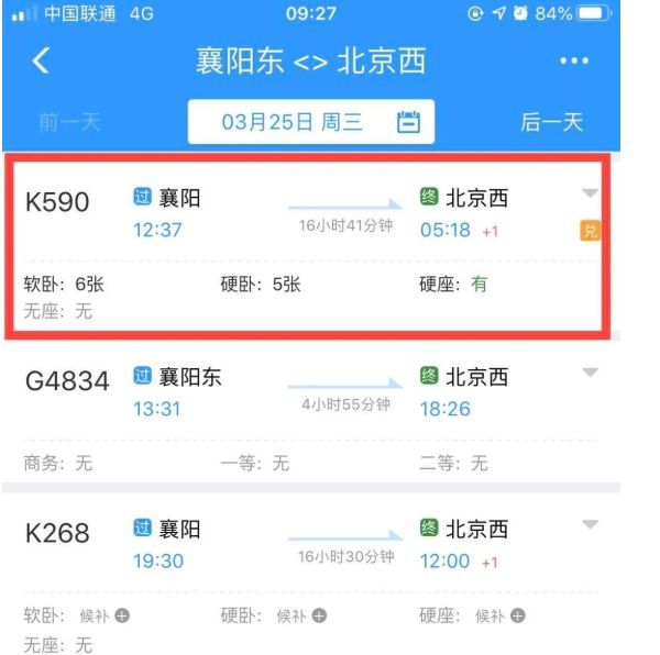 重磅!湖北多地火车票已开售!