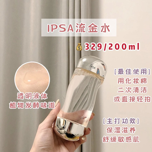 8款热门化妆水分享 敏感肌首选流金水 菌菇水适合湿敷 后宫王女人网
