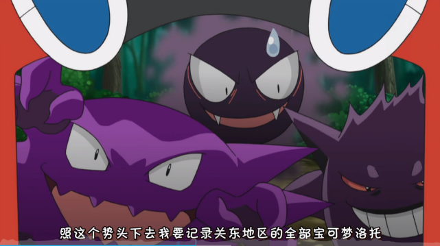 极度危险的幽灵系宝可梦,想当它的训练师随时得做好暴毙的准备