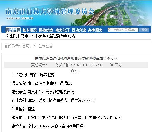 重磅 仙林互通官方曝光 紫东核心区 仙林湖崛起 腾讯新闻