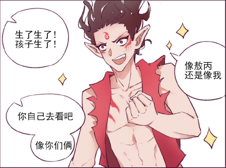 "藕饼"日常:敖丙终于生了,哪吒激动 不已,看清孩子长相却懵了