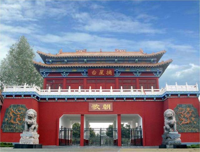 淇县摘星台景区将于2020年3月26日正式恢复开放