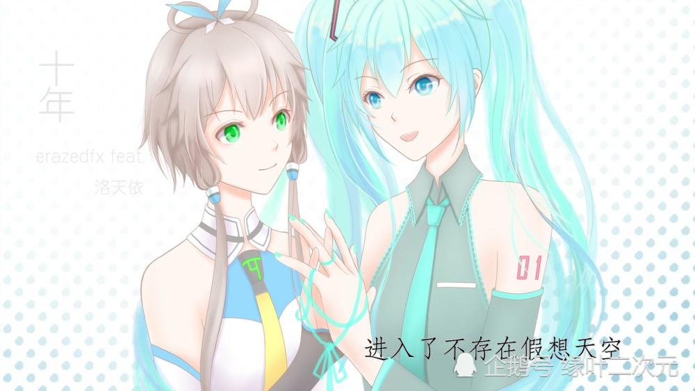 洛天依和初音未来闺蜜动漫头像送上真的很难找