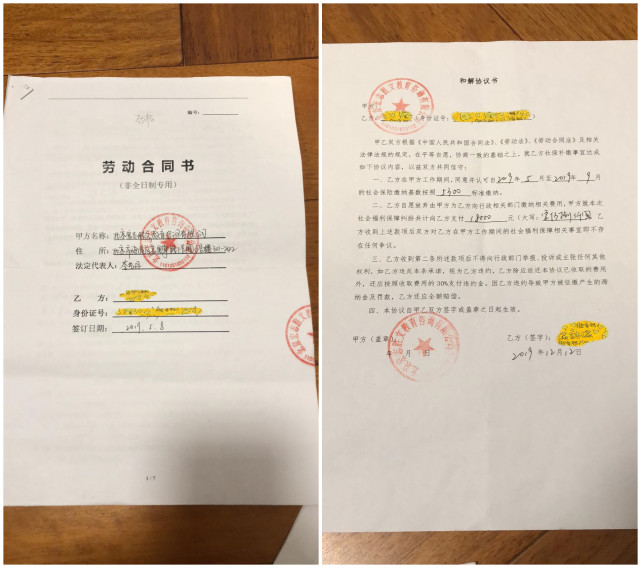 李莉签署的非全合同,以及公司承诺补还社保的和解协议   图片来源:受