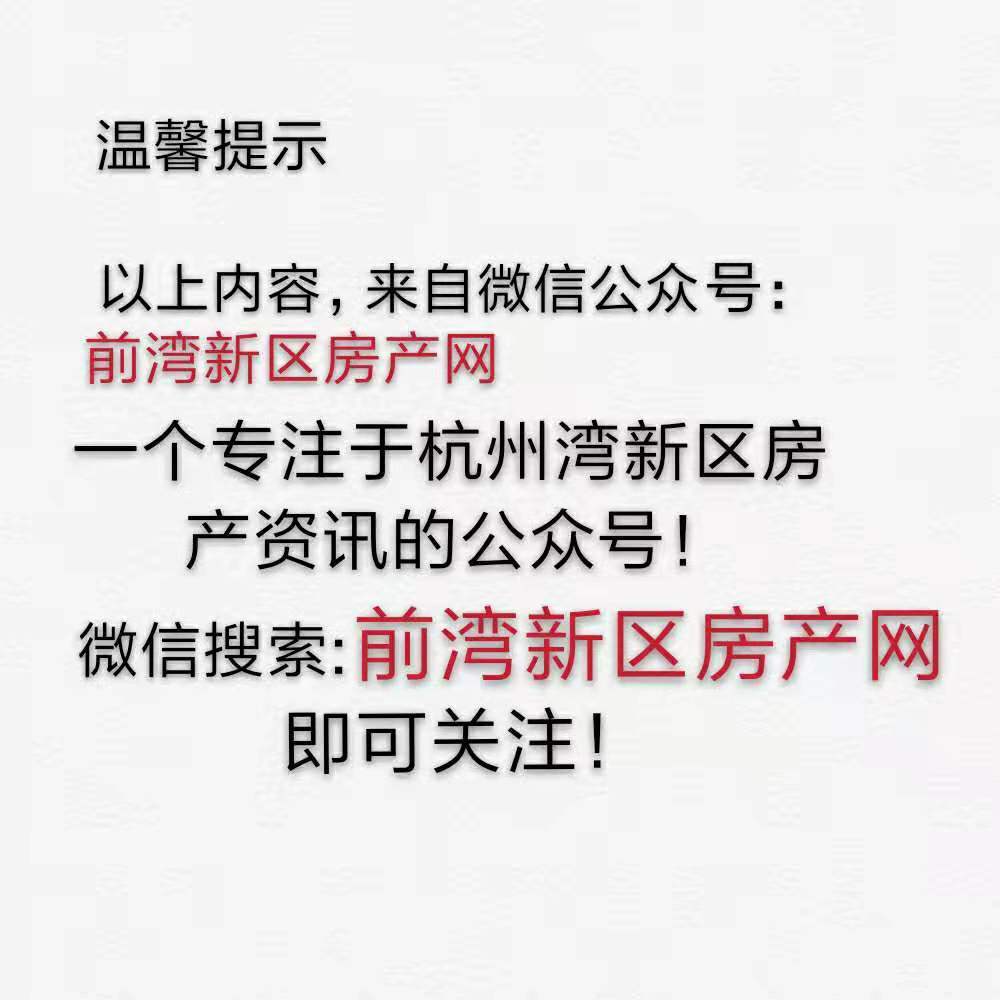 杭州湾新区|好消息！总投资约6亿的宁波杭州湾北京青鸟同文实验学开建！