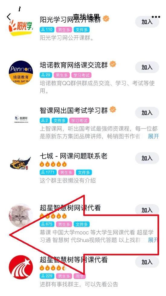 15元可刷一门课？深度揭密“代刷网课”背后的灰色产业链_腾讯新闻