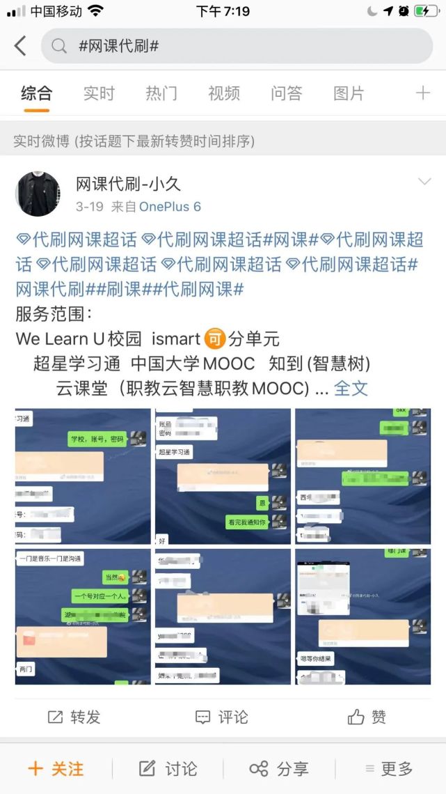 网课找人代刷得分吗(网课找人代刷得分吗安全吗)