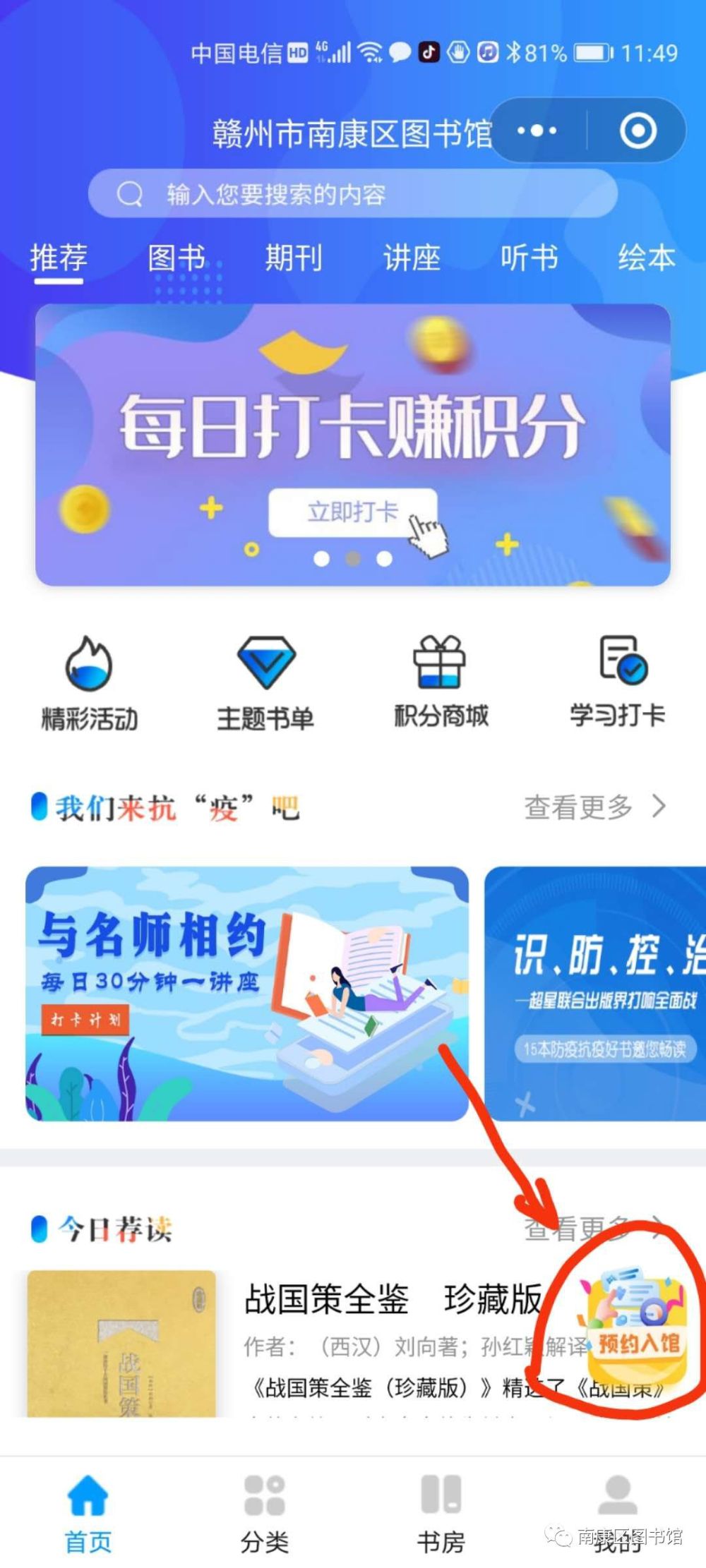 移动图书馆,读联体平台将继续为广大读者提供足不出户的在线数字资源