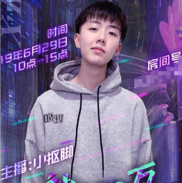 和平精英小抠脚和难言反目成仇粉丝一句顺口溜让小抠脚蒙羞