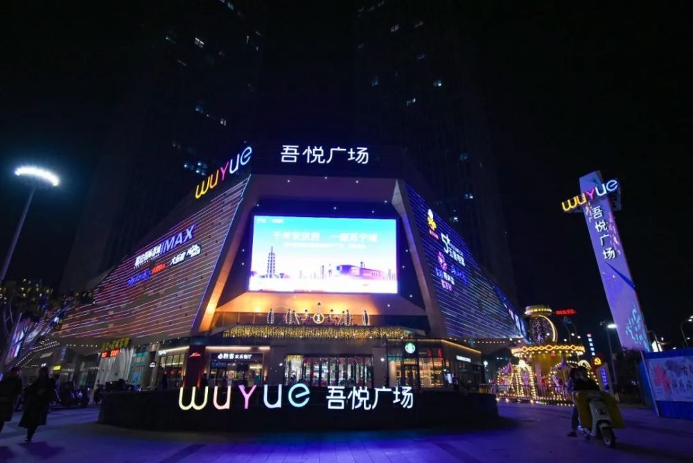 他们,是夜晚城市这幅画作里 最 迷人的一笔 吾悦广场 20:00 席勒说过