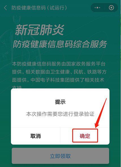 防疫健康信息码来啦!富顺部分地区开始凭码出入社区,餐饮店,超市
