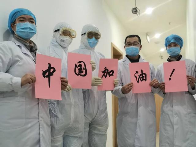 王荣(手持加字)在资中县中医医院隔离区为中国加油