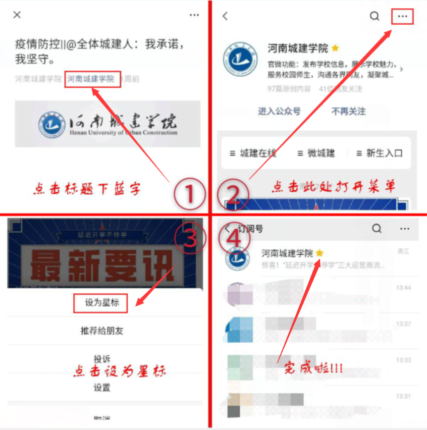 河南城建学院2020全_聘用名单河南城建学院2020年招聘人员聘用名单