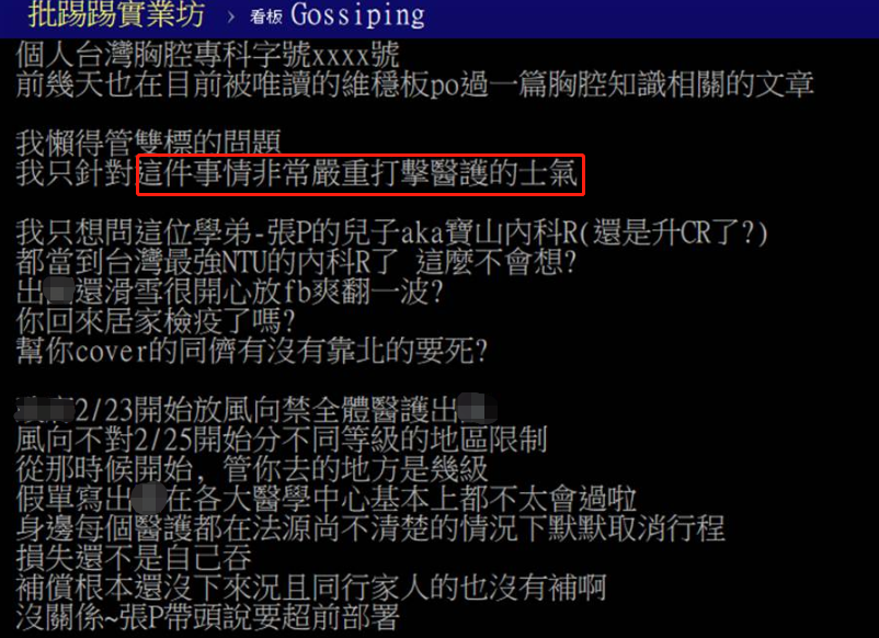 他儿子被曝3月赴美看球民进党照样甩锅大陆 腾讯新闻