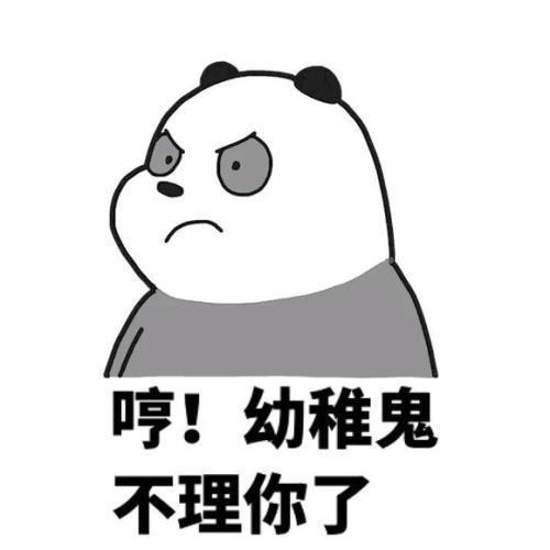 为什么人会在恋爱中变成"幼稚鬼"?