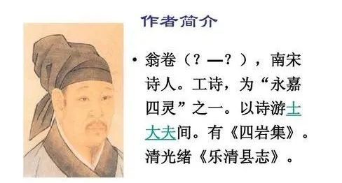 乡村四月宋翁卷经典古诗词诵读