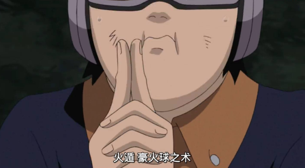 脑海里印象最为深刻的依旧是宇智波一族的火遁·豪火球之术吧