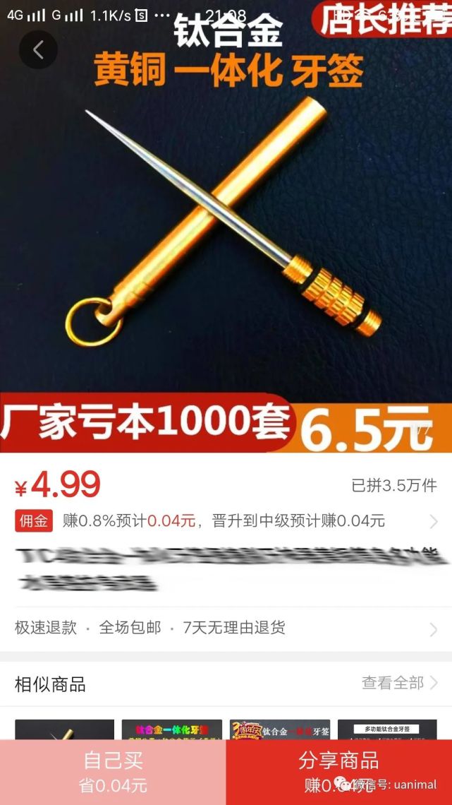 多多团长怎么赚钱（多多团长自己购买有返利吗）