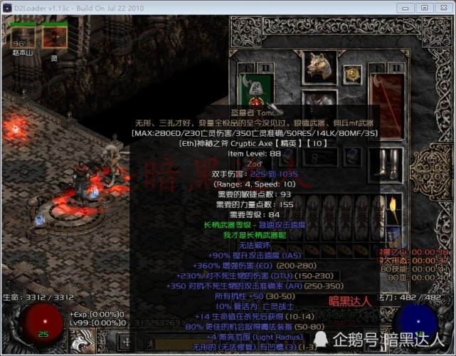 盗墓者