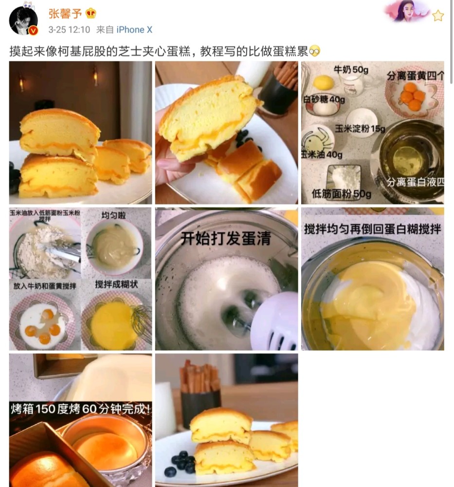 张馨予|馋猫张馨予，满满一盘8个黄豆粉糍粑，全都被吃光了，不禁感叹：好软糯