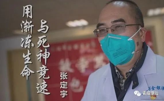 抗疫英雄人物鳳城人民感謝你