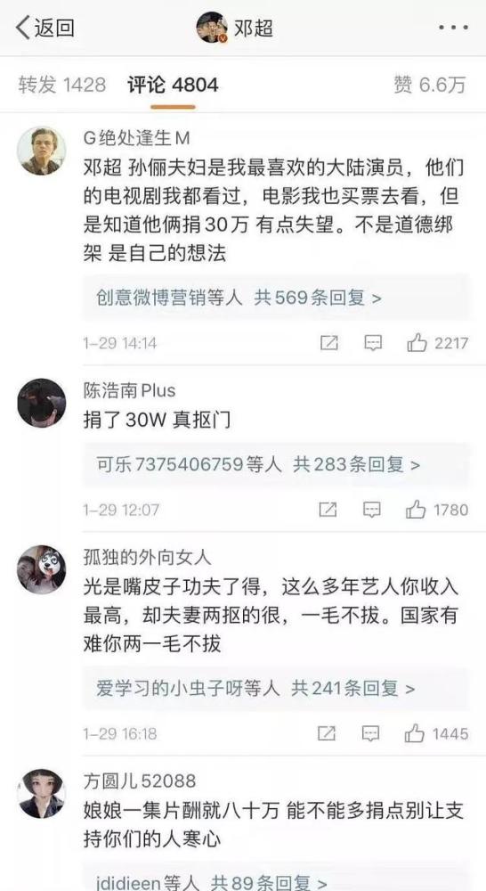 误会他们了 邓超孙俪捐款几百万却不宣传 这才是真的低调做公益 腾讯新闻