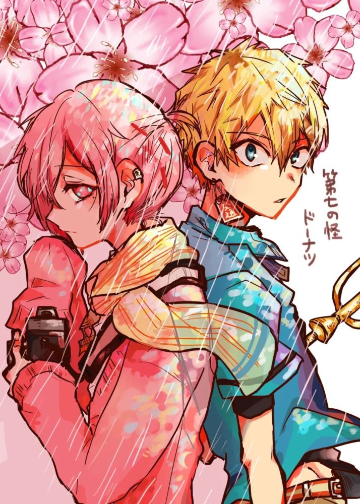 源光——地缚少年花子君