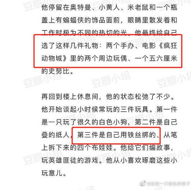 易烊千玺周冬雨恋情遭曝光，炒作还是黑粉？超详细吃瓜线索大盘点