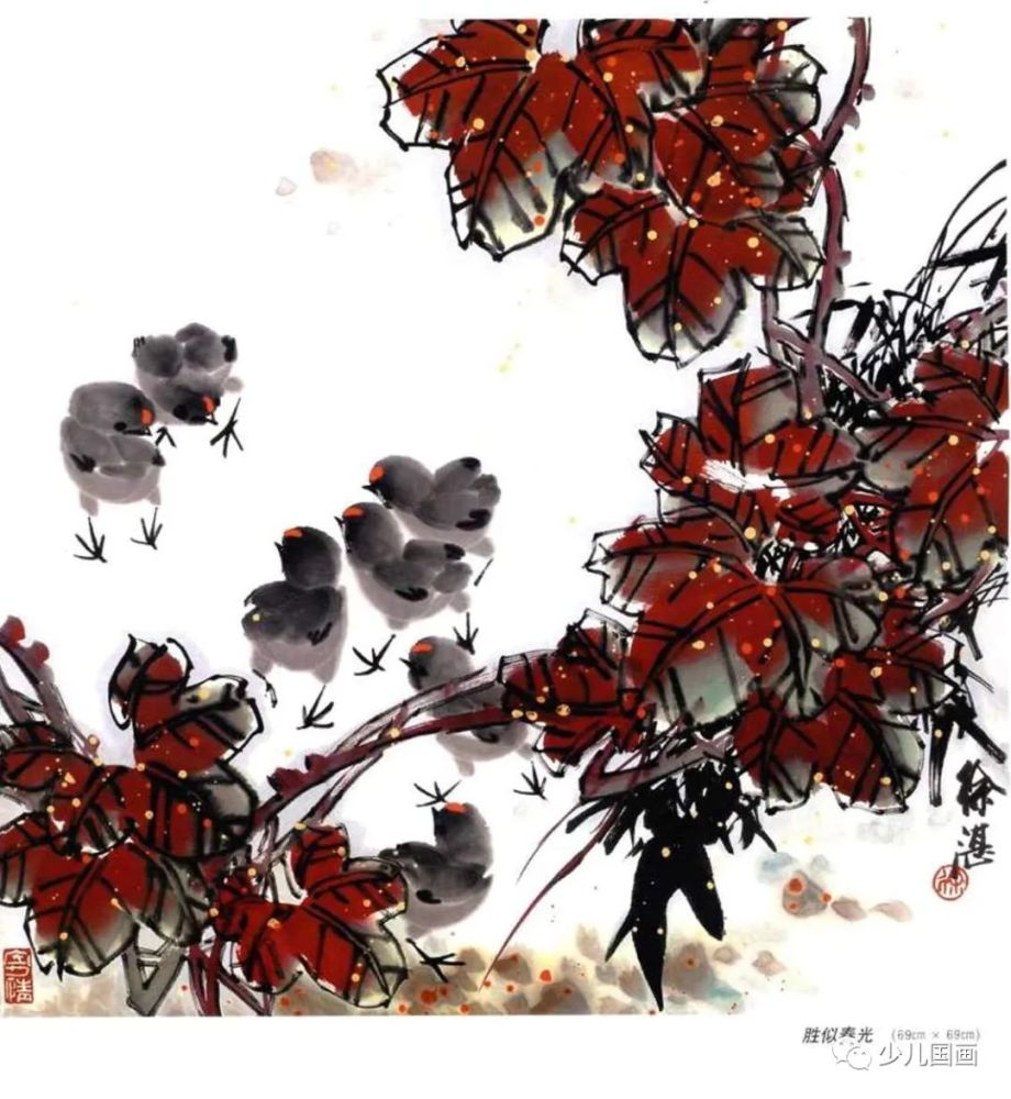 跟徐湛学国画小鸡画法