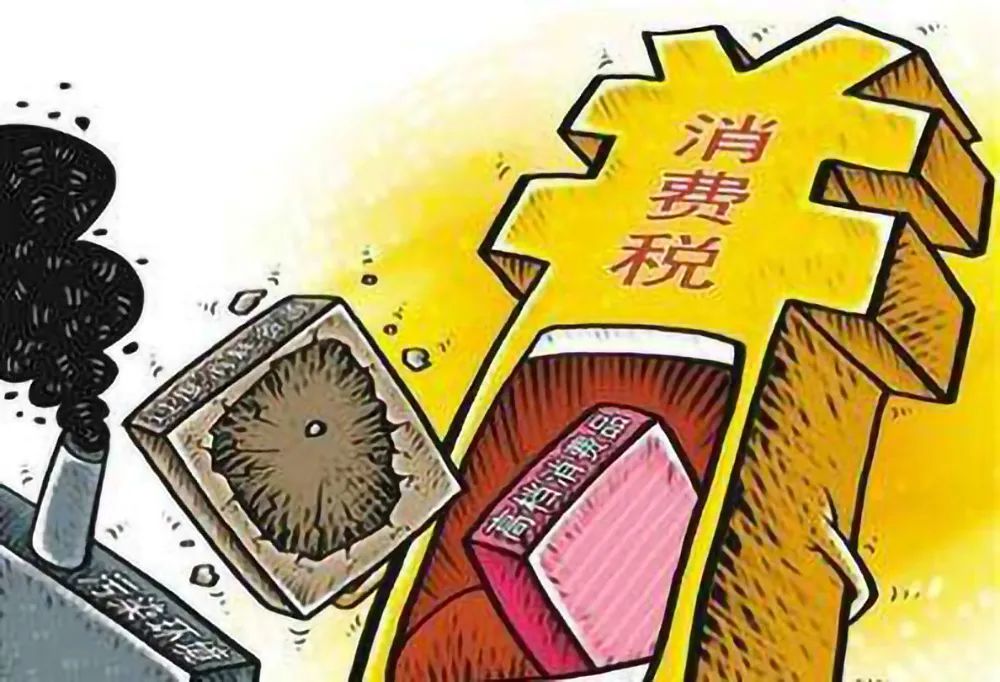 已经明确了"后移消费税征收环节并稳步下划地方"的改革方向——将